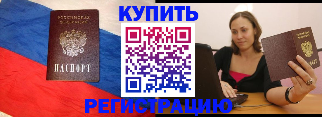 прописка иностранных граждан в Обнинске