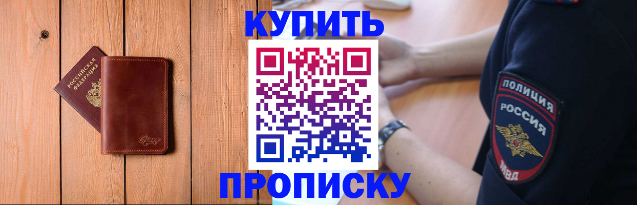 временная регистрация 2025 в Обнинске