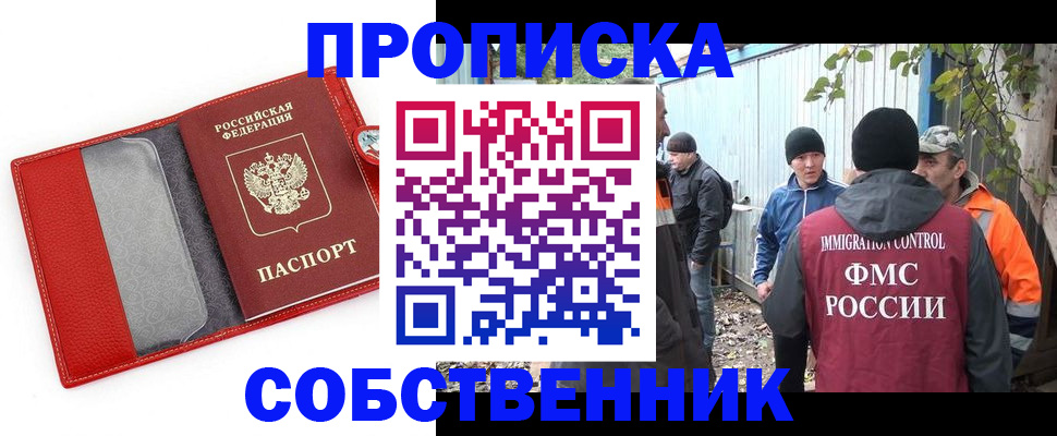 прописка паспорт в Обнинске