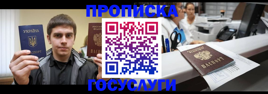 миграционный учет в Обнинске