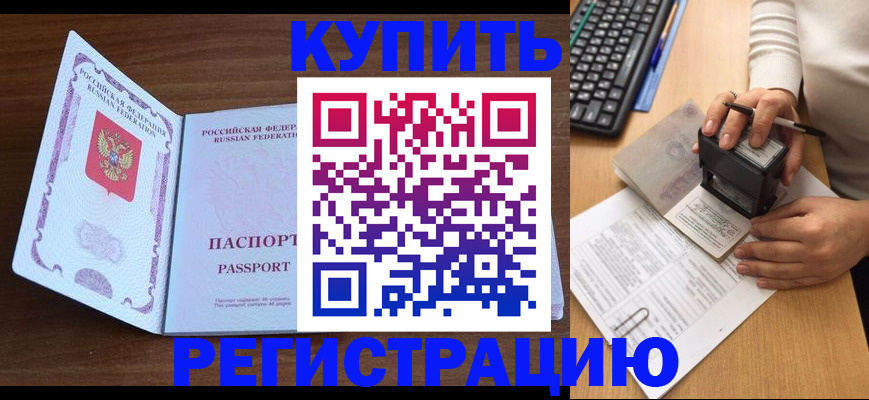 временная регистрация гарантия в Обнинске